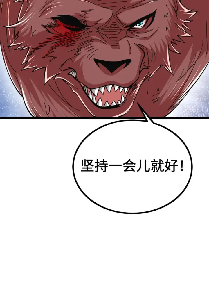 《放开那个女巫》438 闯入邪兽图22