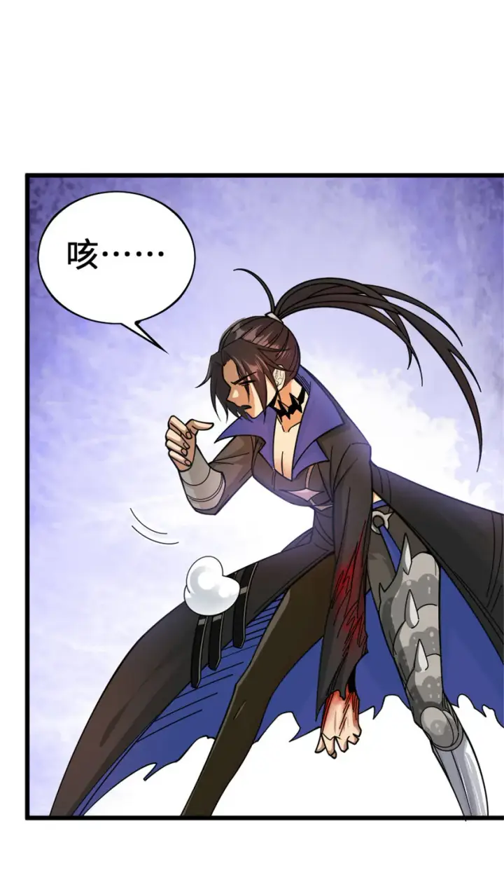 《放开那个女巫》438 闯入邪兽图23