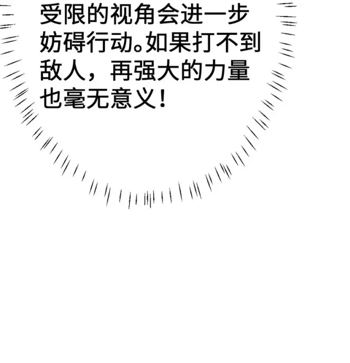 《放开那个女巫》438 闯入邪兽图25