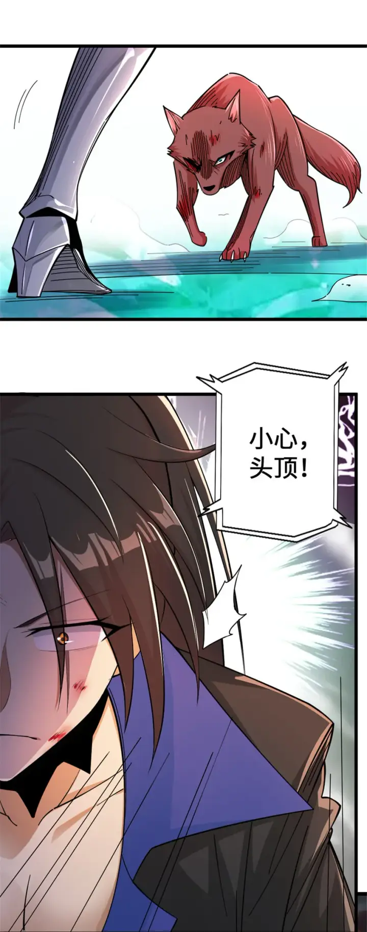 《放开那个女巫》438 闯入邪兽图31