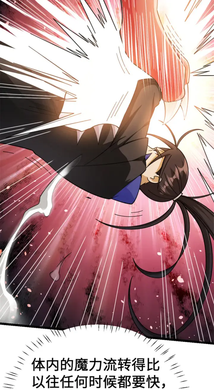 《放开那个女巫》438 闯入邪兽图6