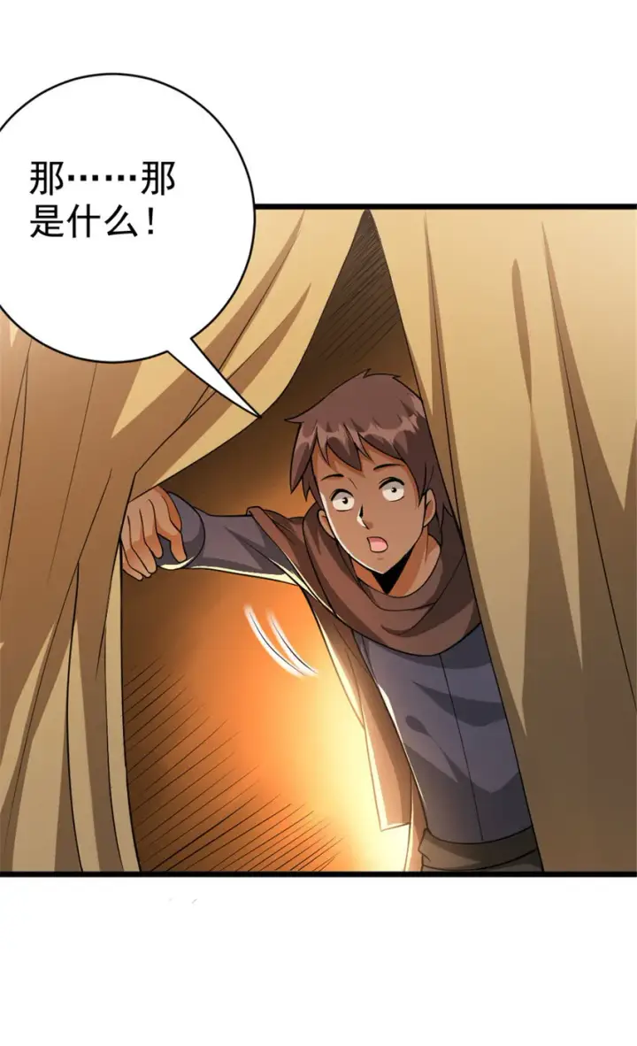 《放开那个女巫》439 把我丢上去图3
