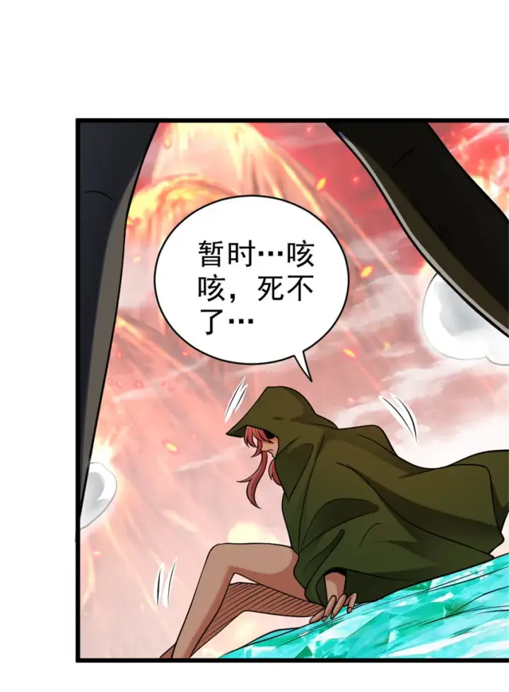 《放开那个女巫》439 把我丢上去图30