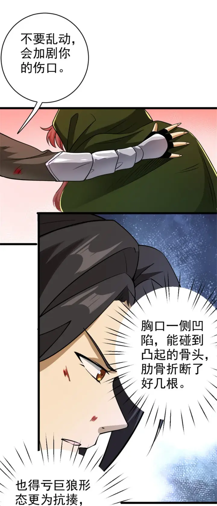 《放开那个女巫》439 把我丢上去图31