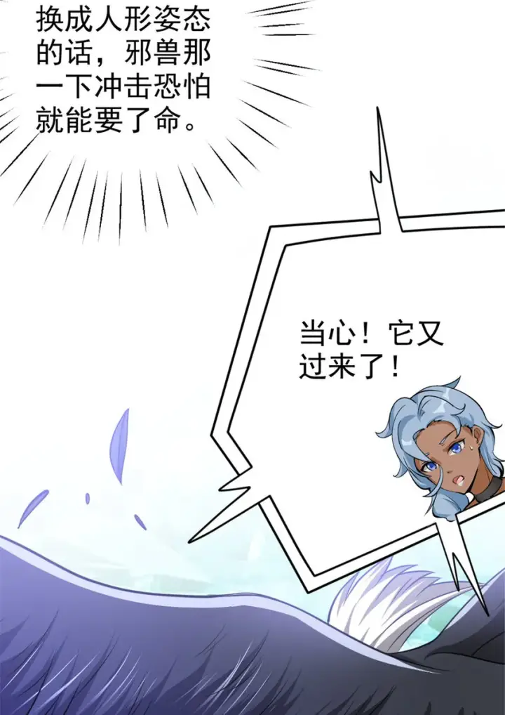 《放开那个女巫》439 把我丢上去图32