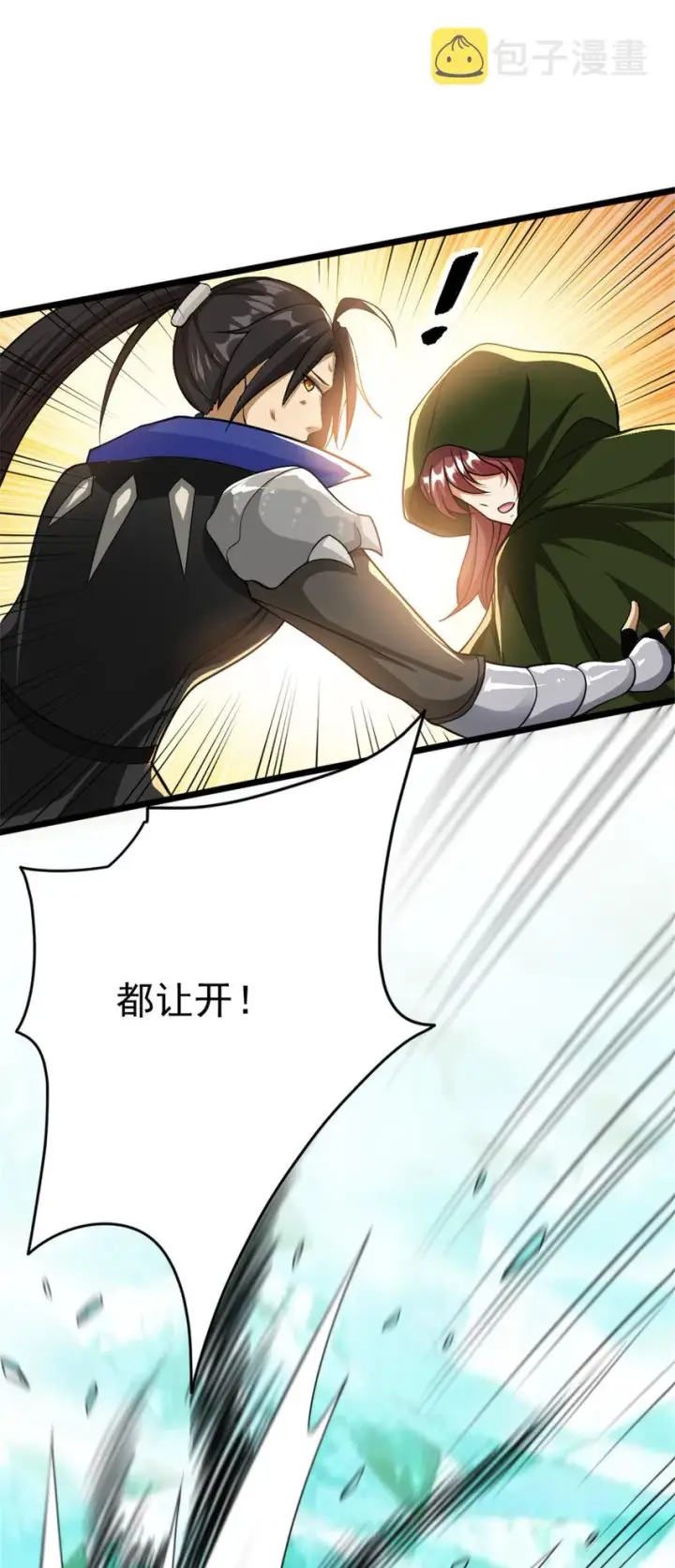 《放开那个女巫》439 把我丢上去图34