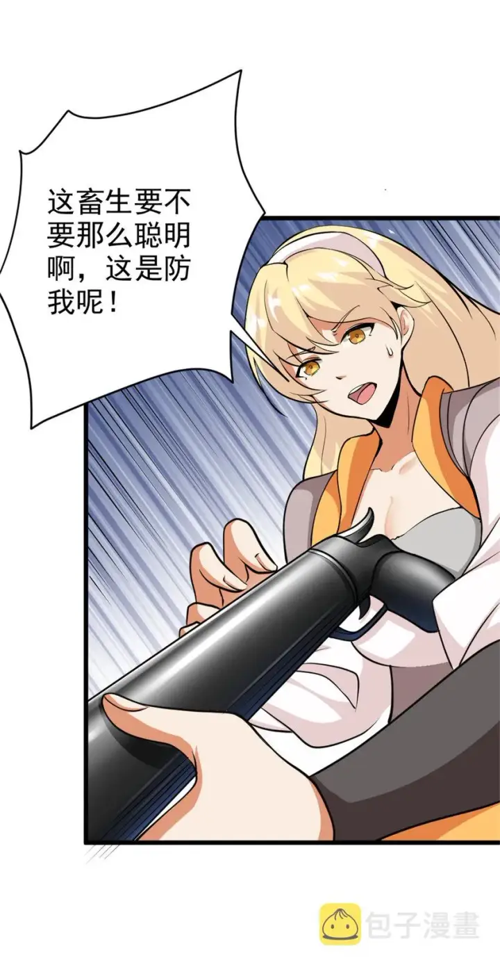 《放开那个女巫》439 把我丢上去图38
