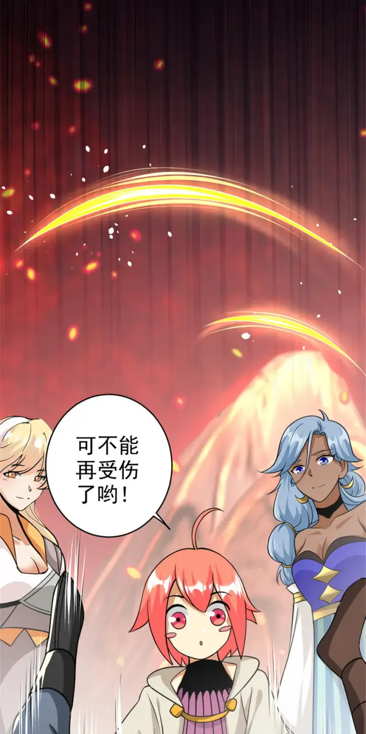 《放开那个女巫》439 把我丢上去图43
