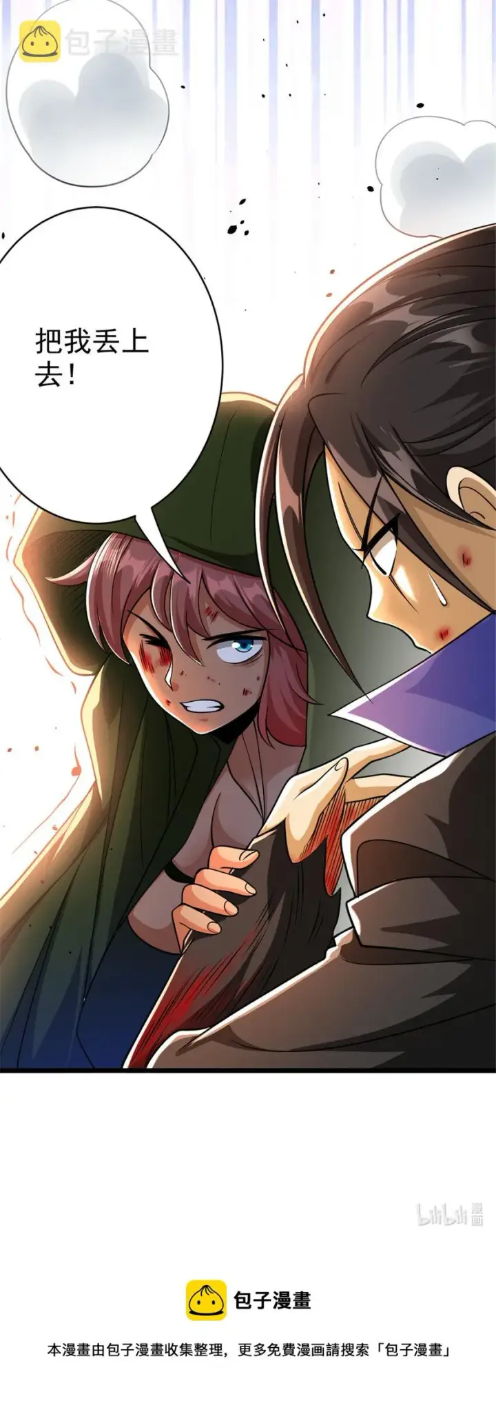 《放开那个女巫》439 把我丢上去图47