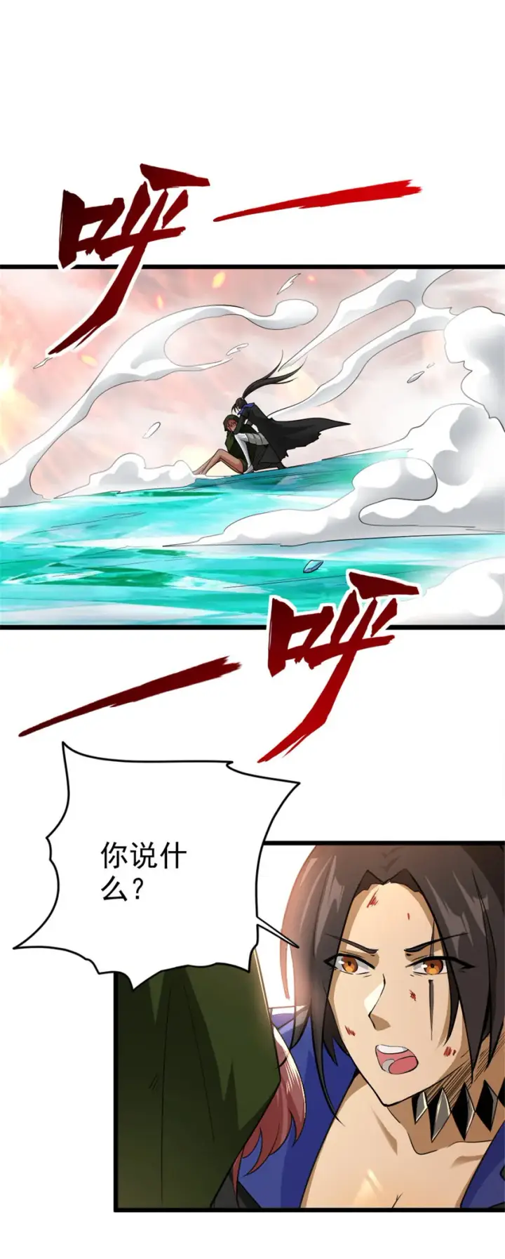 《放开那个女巫》440 洛嘉陨落图10