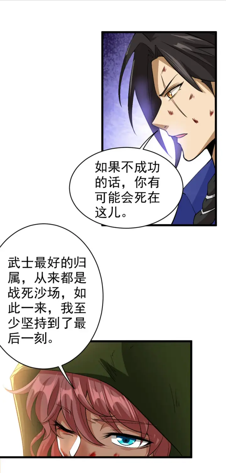 《放开那个女巫》440 洛嘉陨落图12