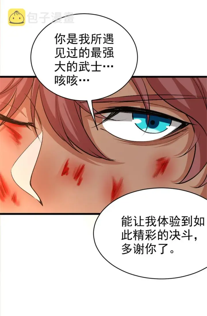 《放开那个女巫》440 洛嘉陨落图13