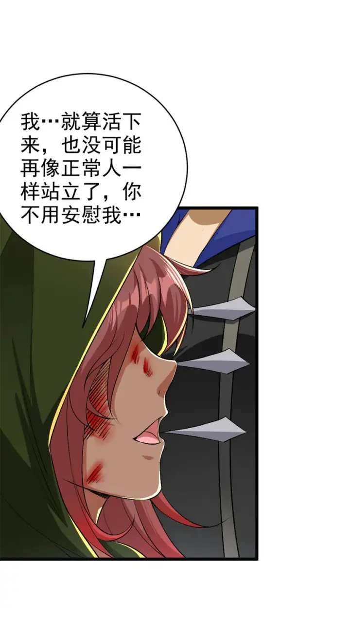 《放开那个女巫》440 洛嘉陨落图15