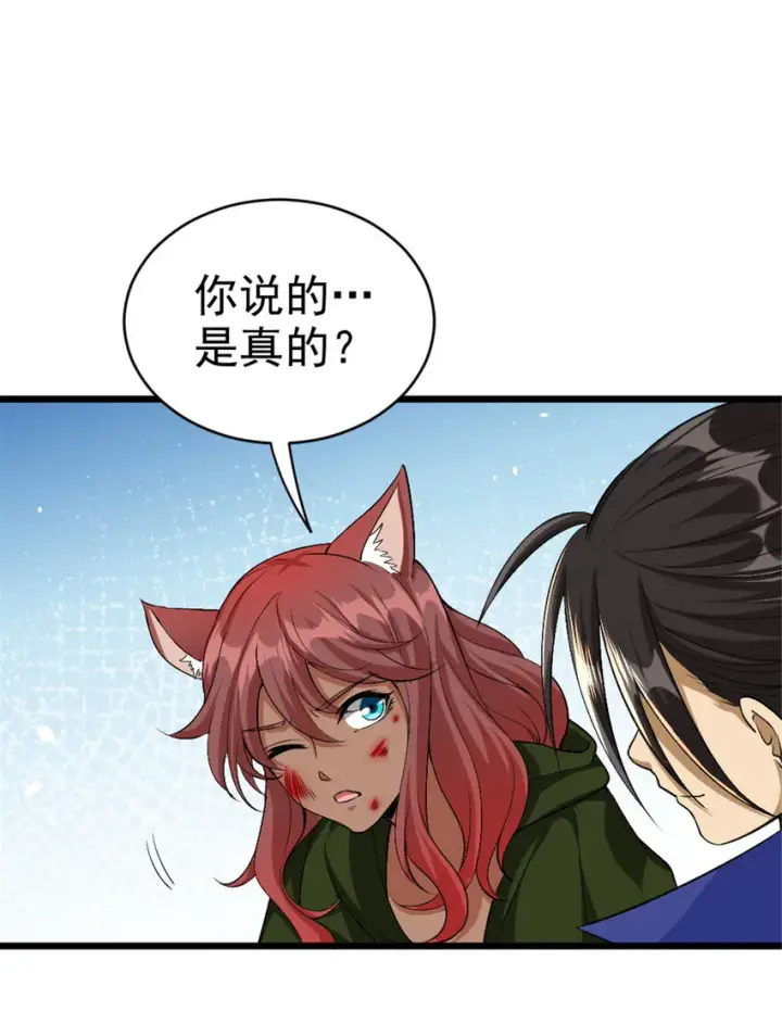 《放开那个女巫》440 洛嘉陨落图17