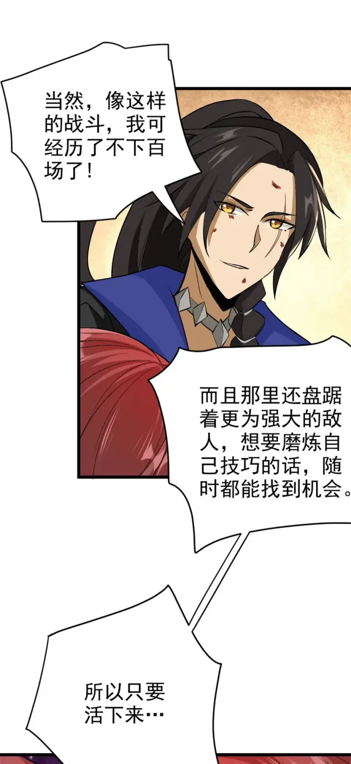 《放开那个女巫》440 洛嘉陨落图18
