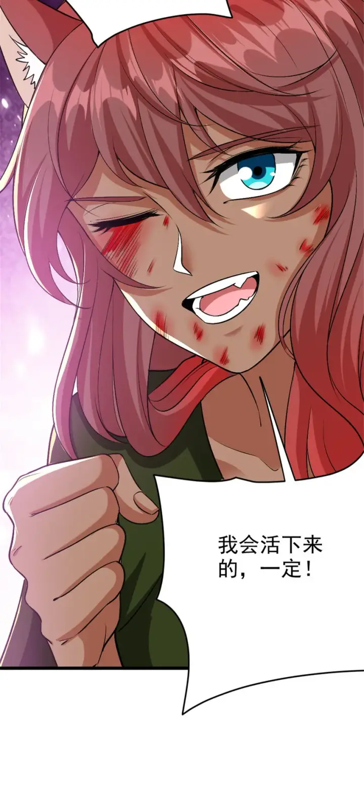 《放开那个女巫》440 洛嘉陨落图19