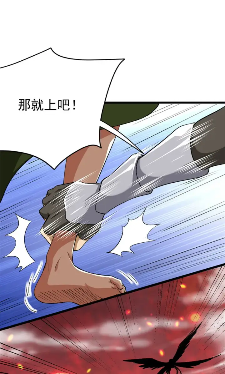《放开那个女巫》440 洛嘉陨落图20