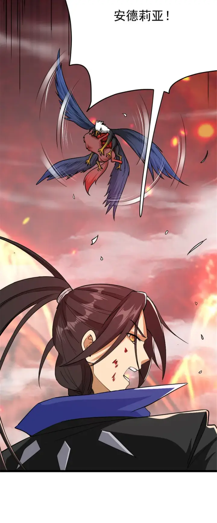 《放开那个女巫》440 洛嘉陨落图32