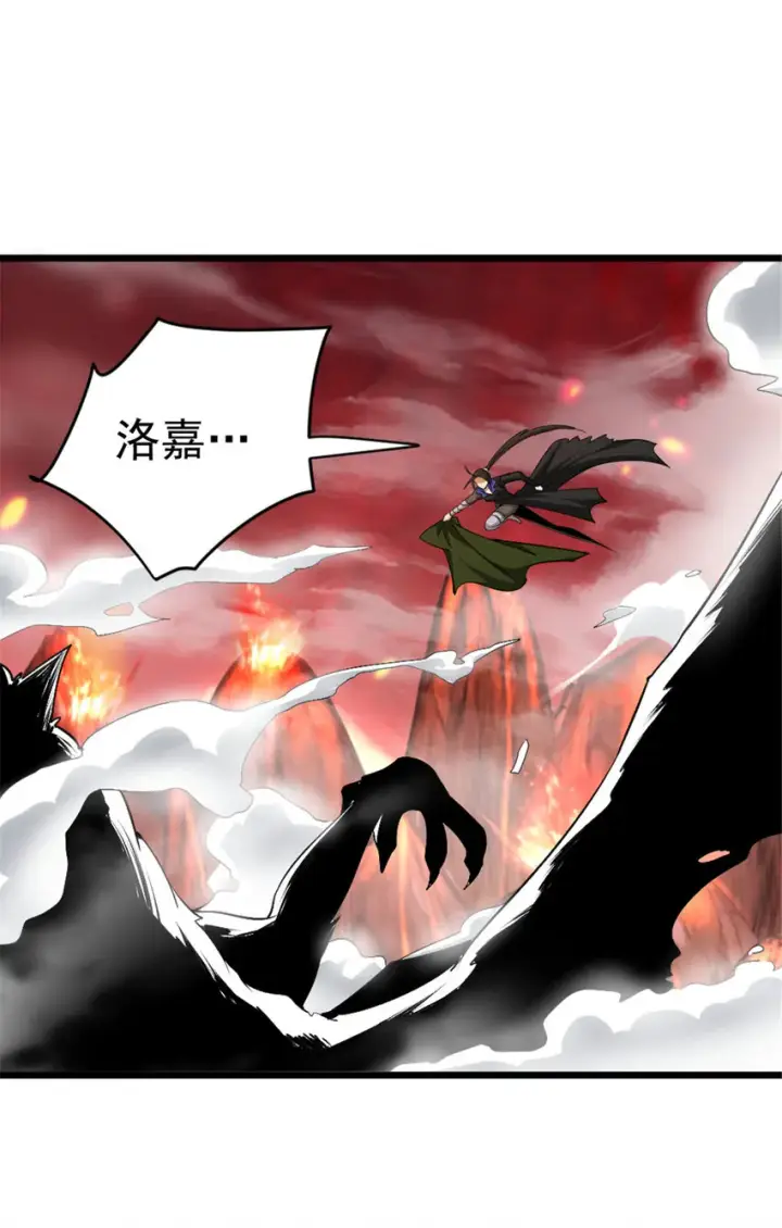 《放开那个女巫》440 洛嘉陨落图36