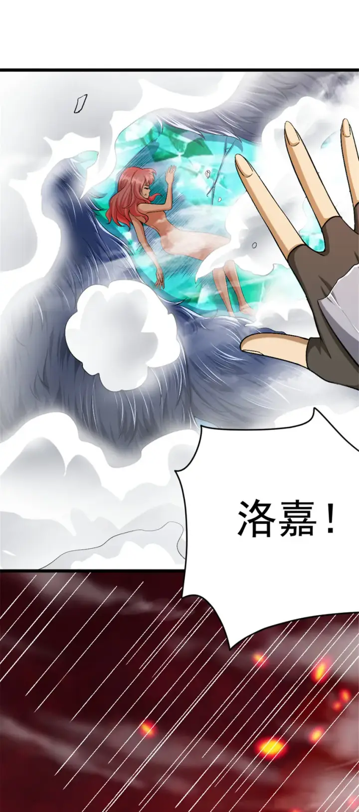 《放开那个女巫》440 洛嘉陨落图37