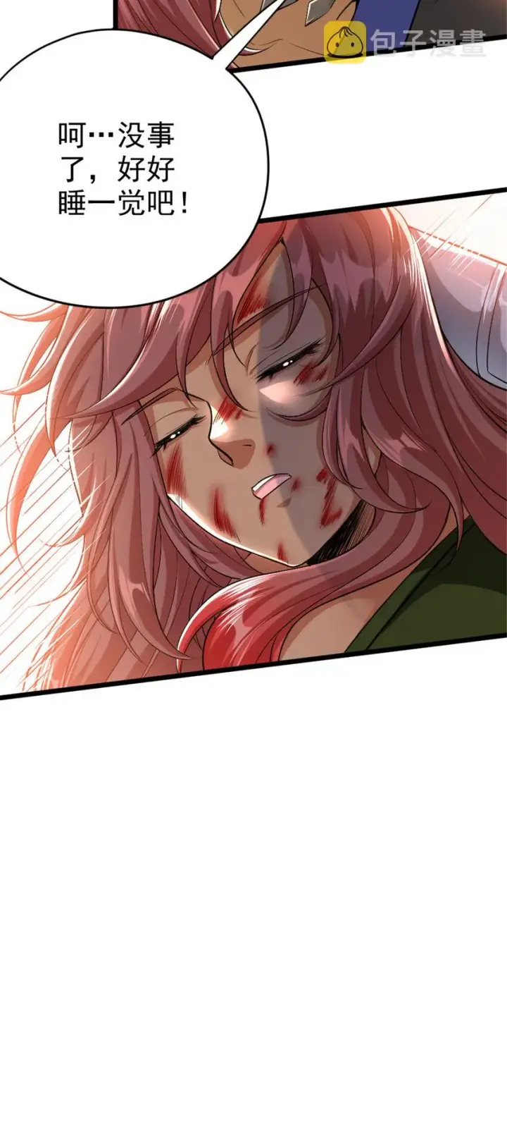 《放开那个女巫》440 洛嘉陨落图39