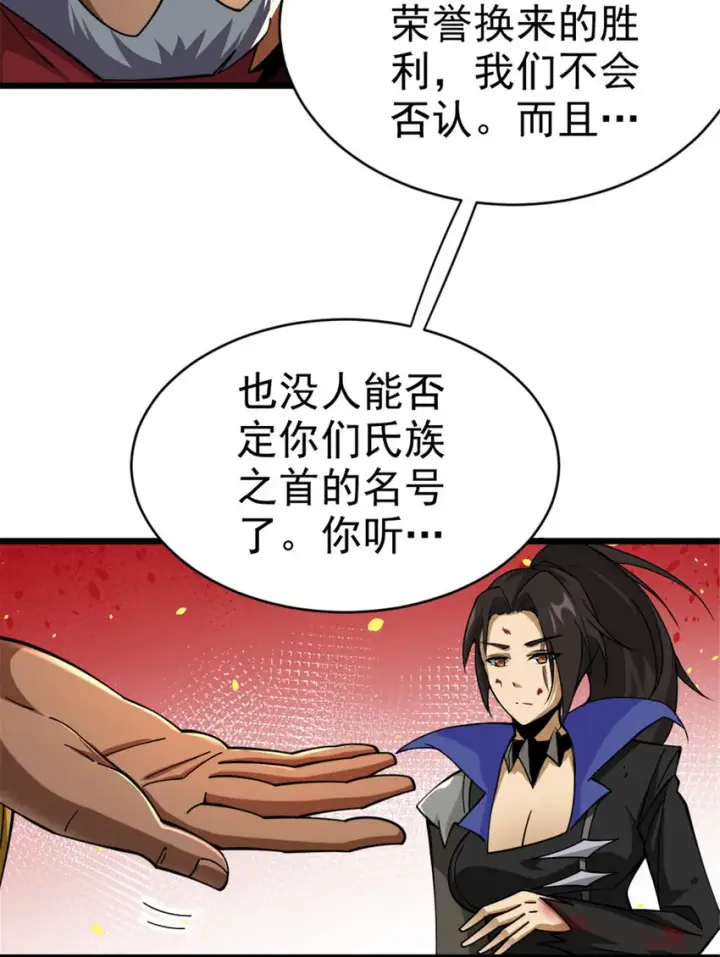 《放开那个女巫》441 回音的演说图15