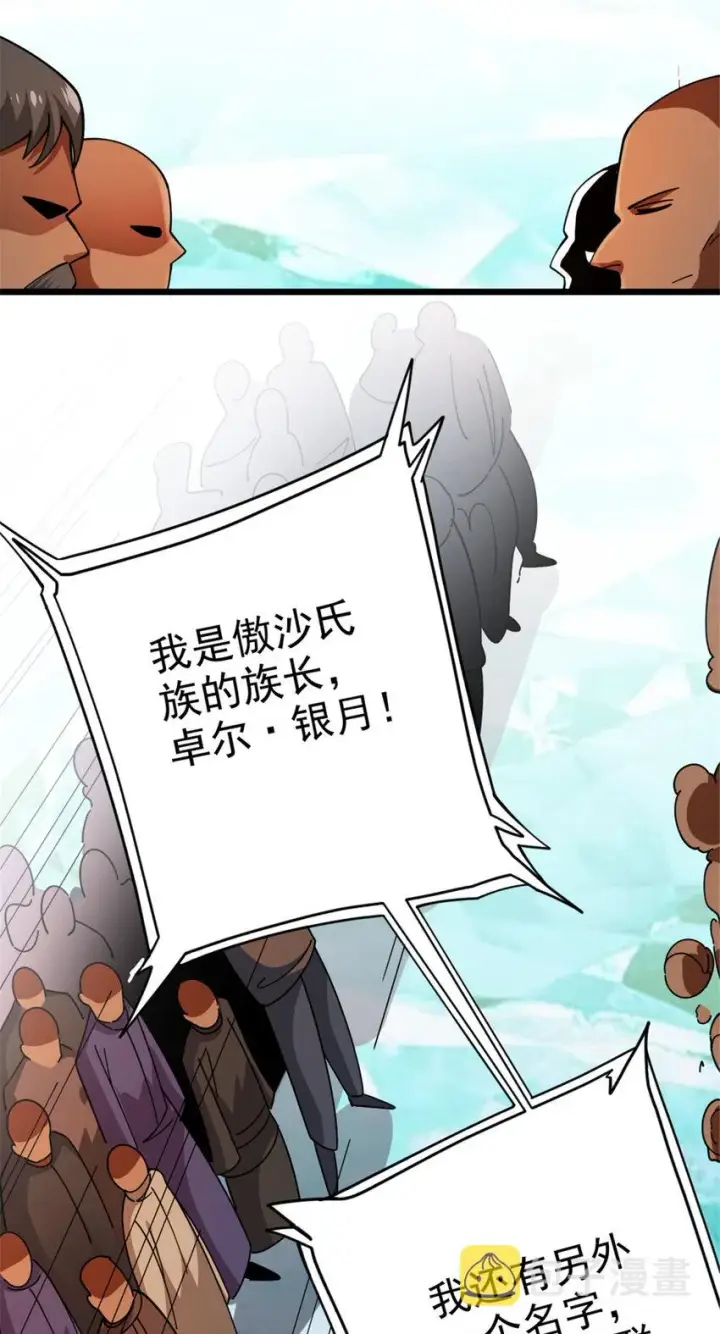 《放开那个女巫》441 回音的演说图19
