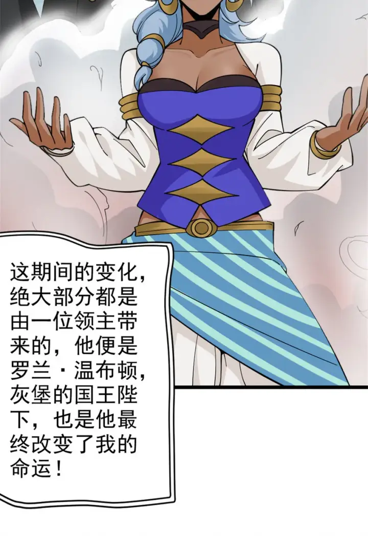 《放开那个女巫》441 回音的演说图24