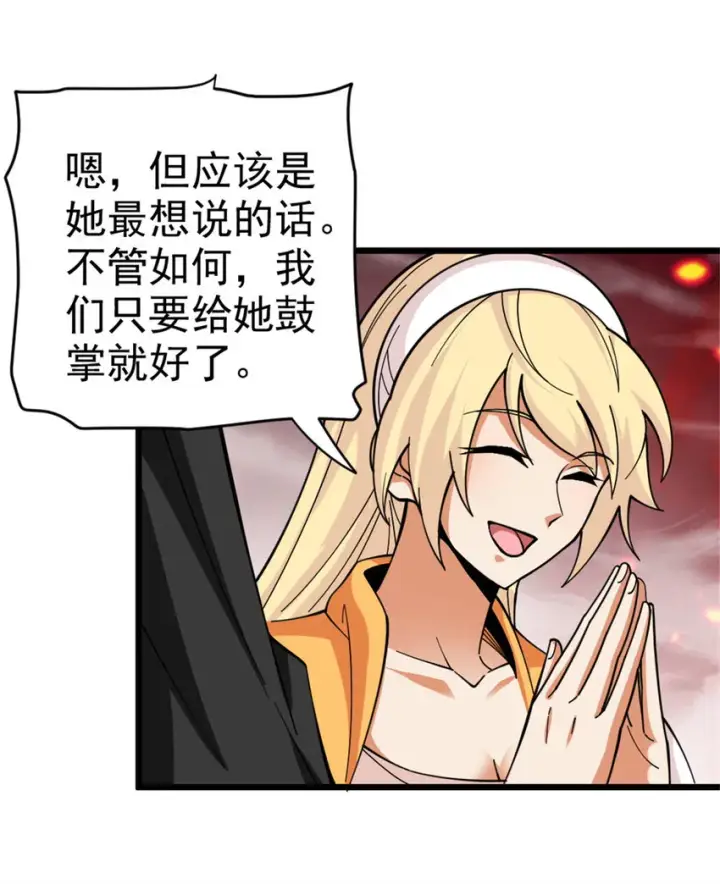《放开那个女巫》441 回音的演说图26