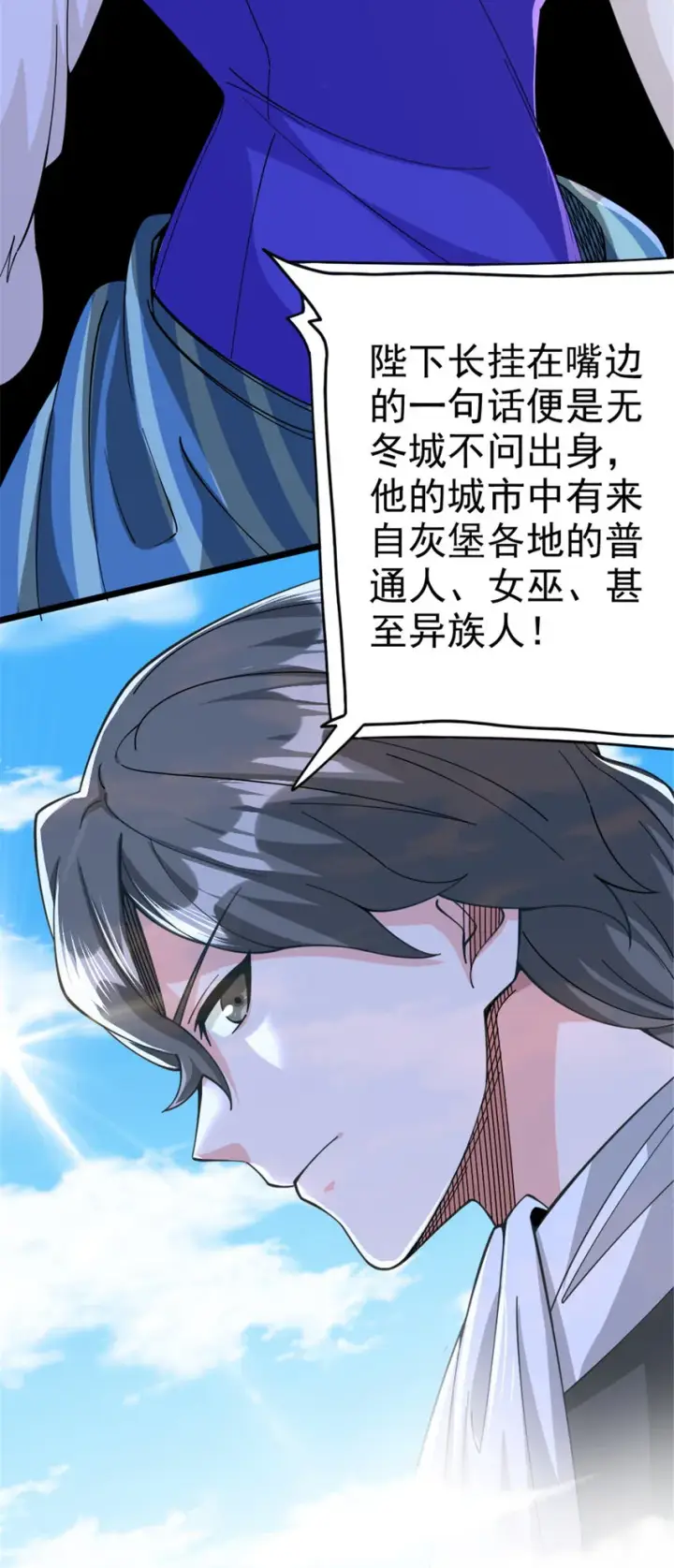 《放开那个女巫》441 回音的演说图28