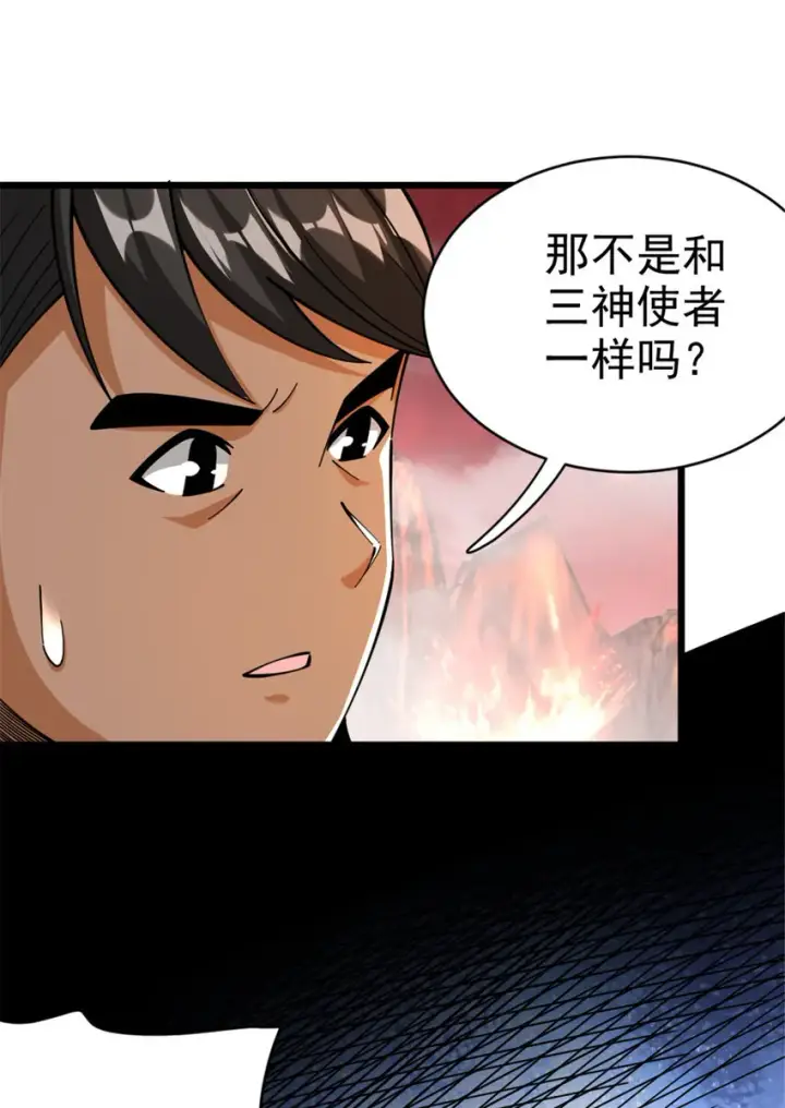 《放开那个女巫》441 回音的演说图34