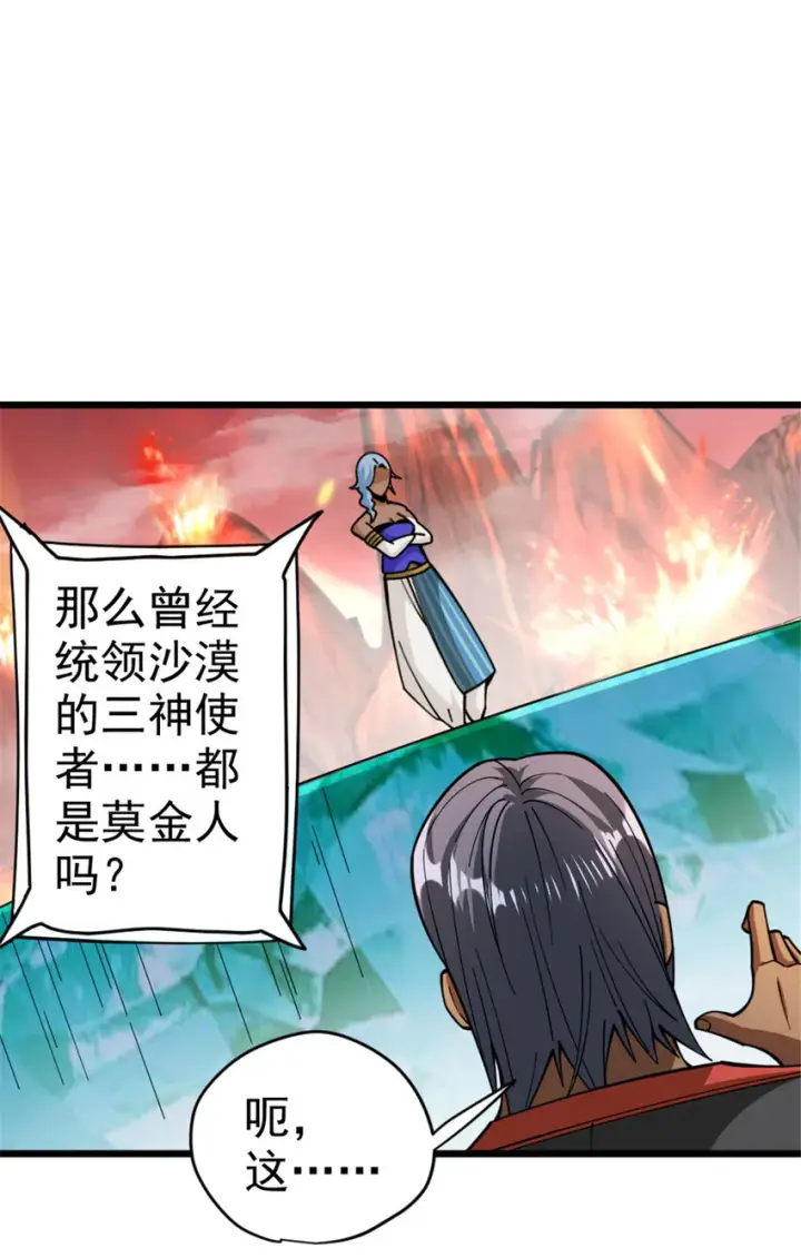 《放开那个女巫》441 回音的演说图38