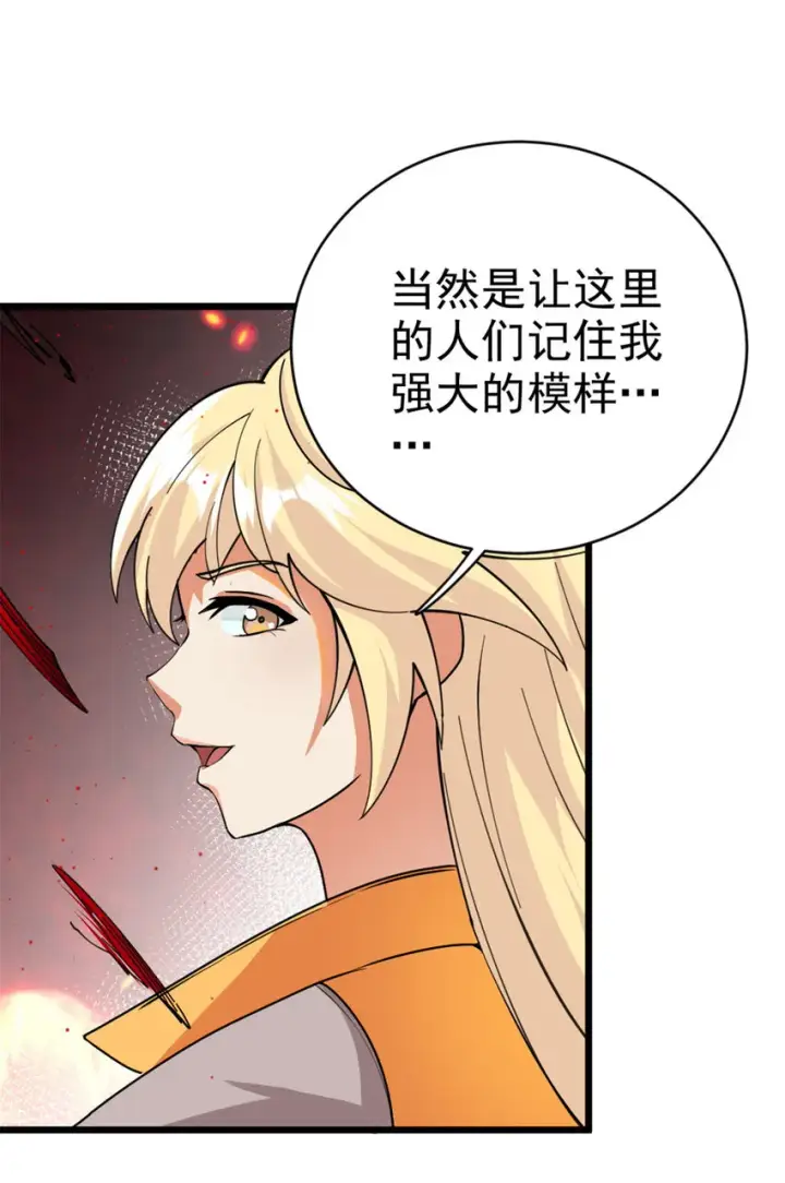 《放开那个女巫》441 回音的演说图7