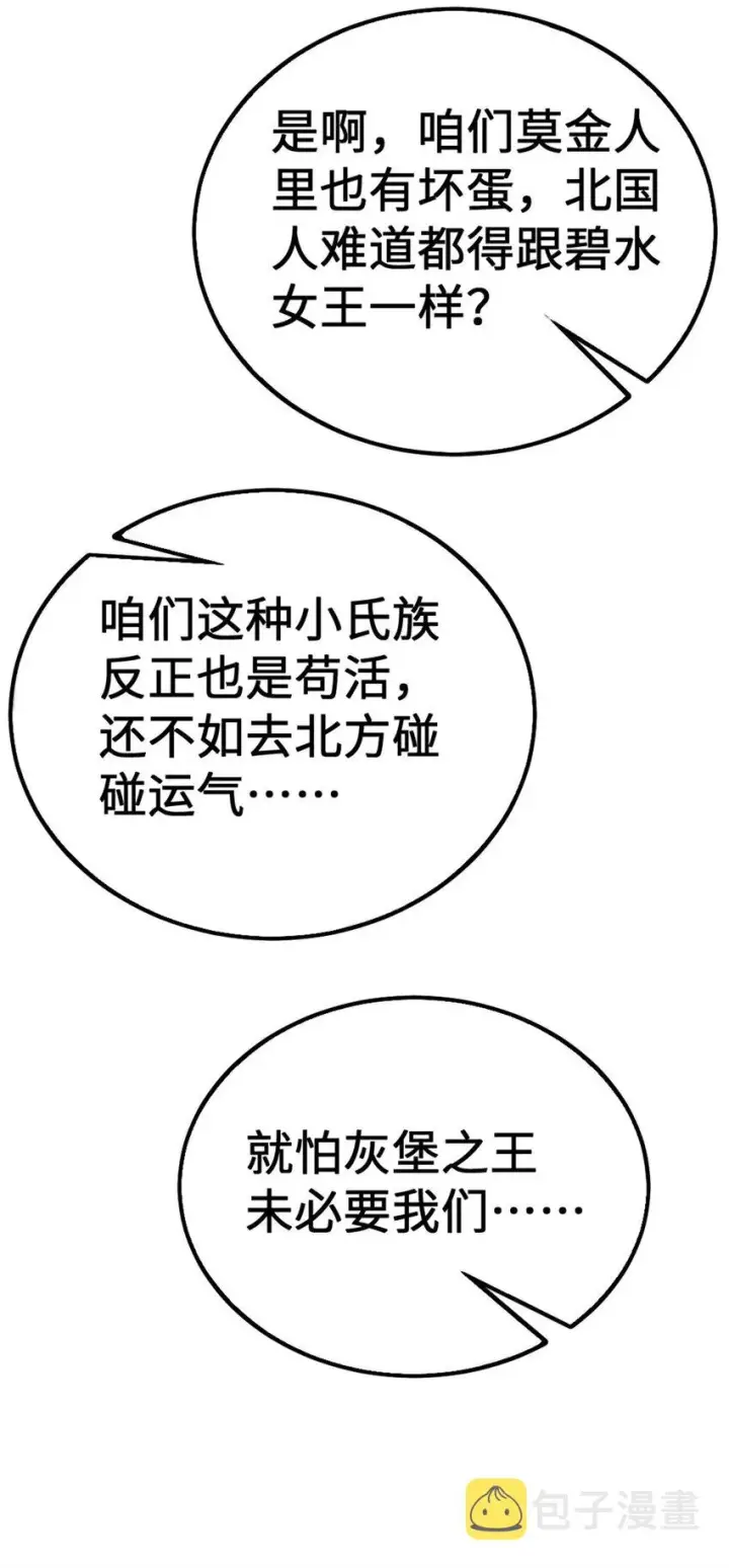 《放开那个女巫》442 统领极南境图11