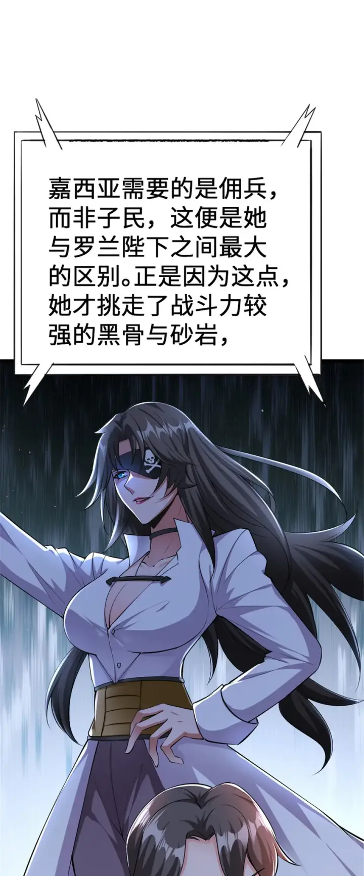 《放开那个女巫》442 统领极南境图13