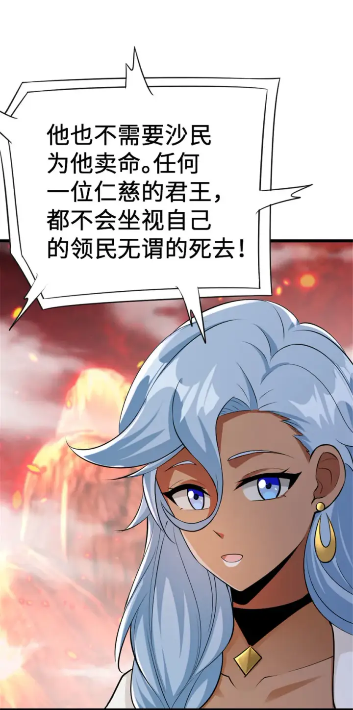 《放开那个女巫》442 统领极南境图15
