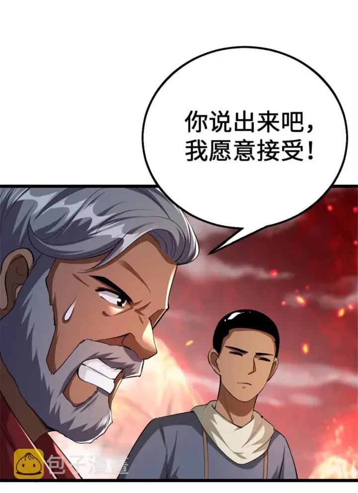 《放开那个女巫》442 统领极南境图17