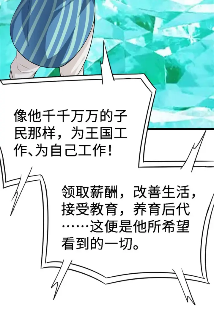 《放开那个女巫》442 统领极南境图20