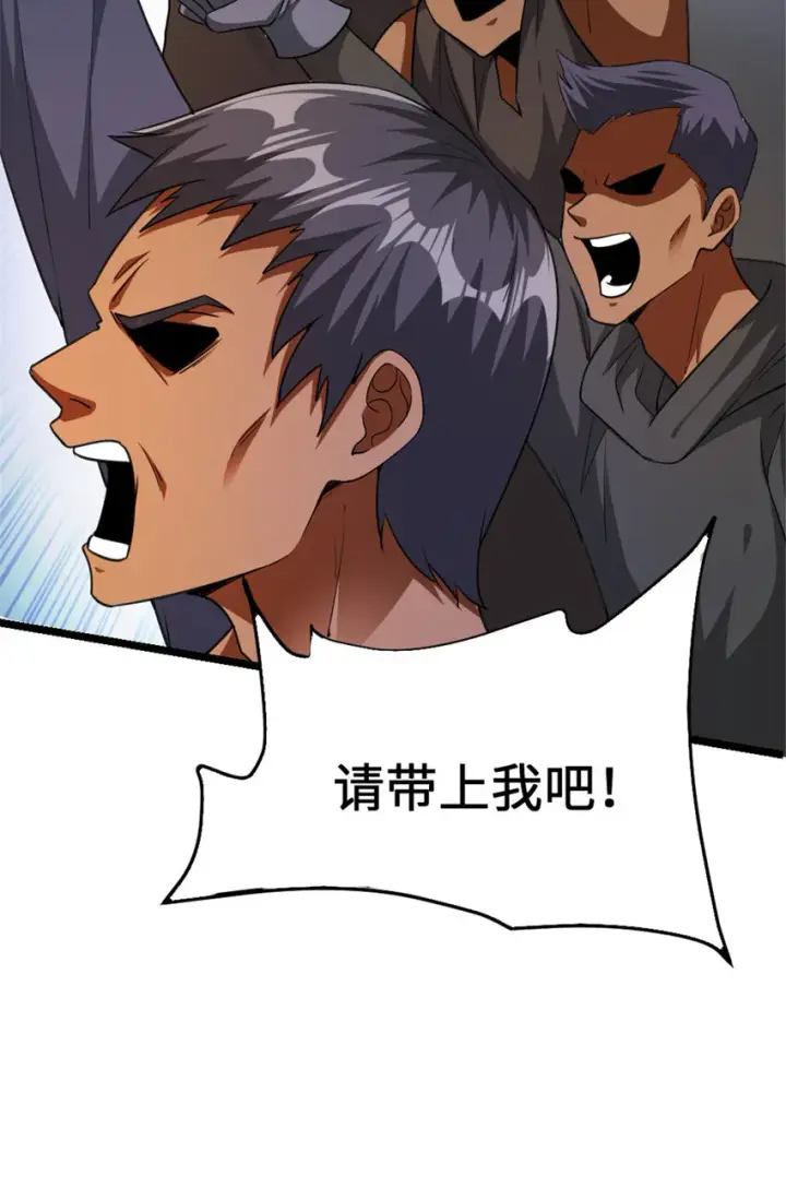 《放开那个女巫》442 统领极南境图27