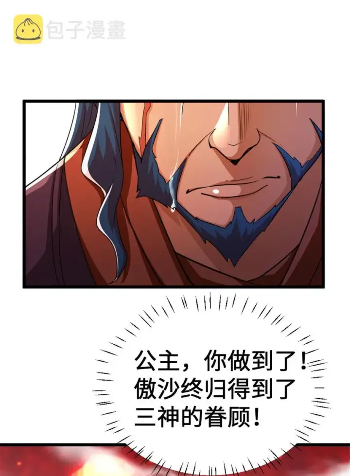 《放开那个女巫》442 统领极南境图28