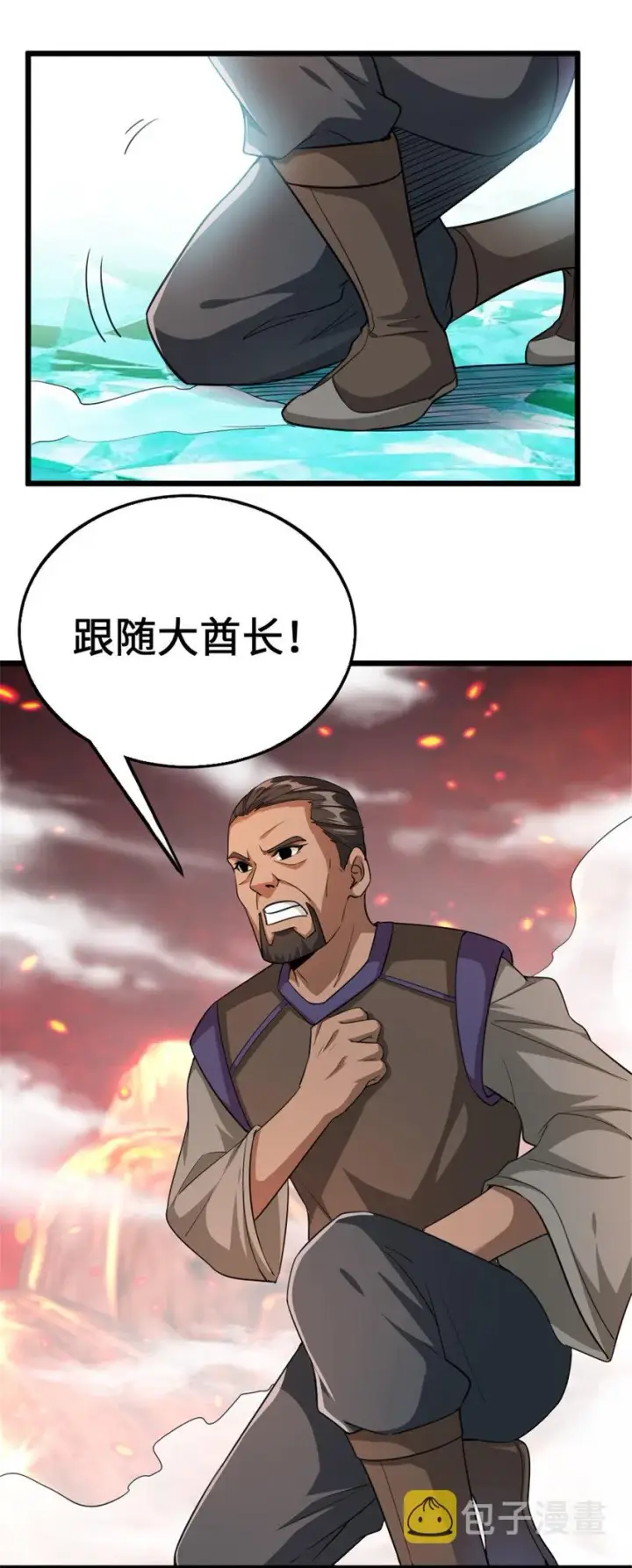 《放开那个女巫》442 统领极南境图32