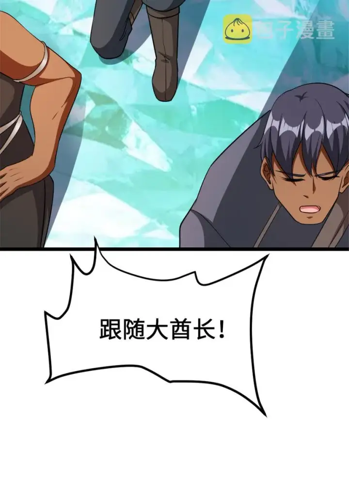 《放开那个女巫》442 统领极南境图34