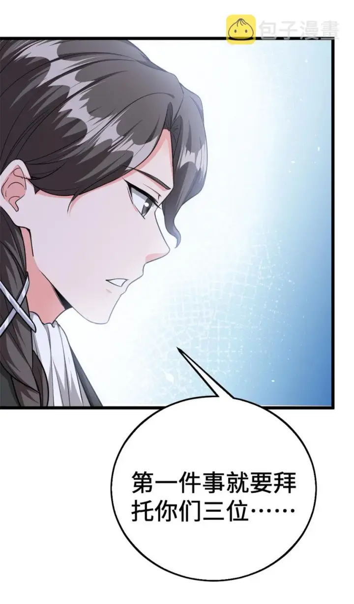 《放开那个女巫》442 统领极南境图41