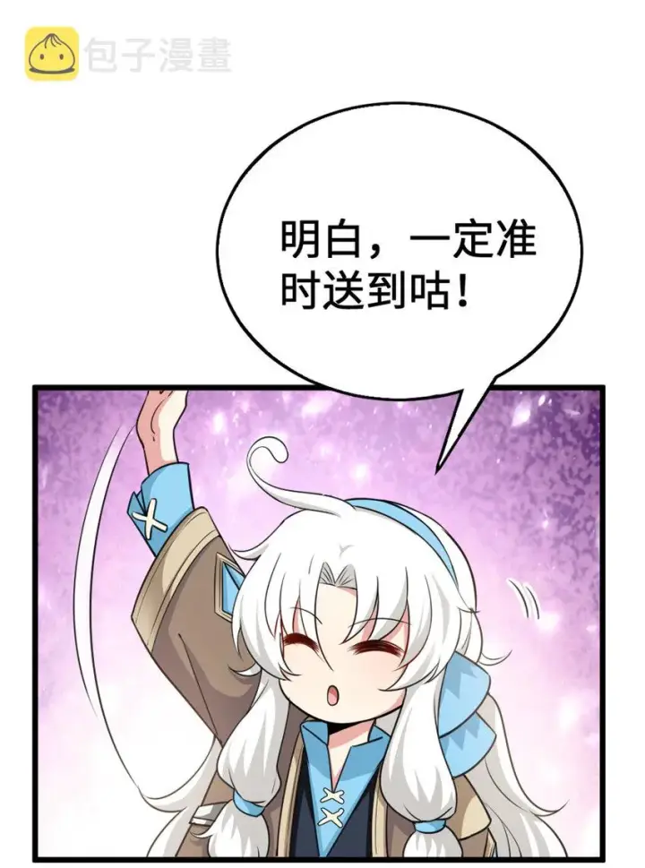 《放开那个女巫》442 统领极南境图48
