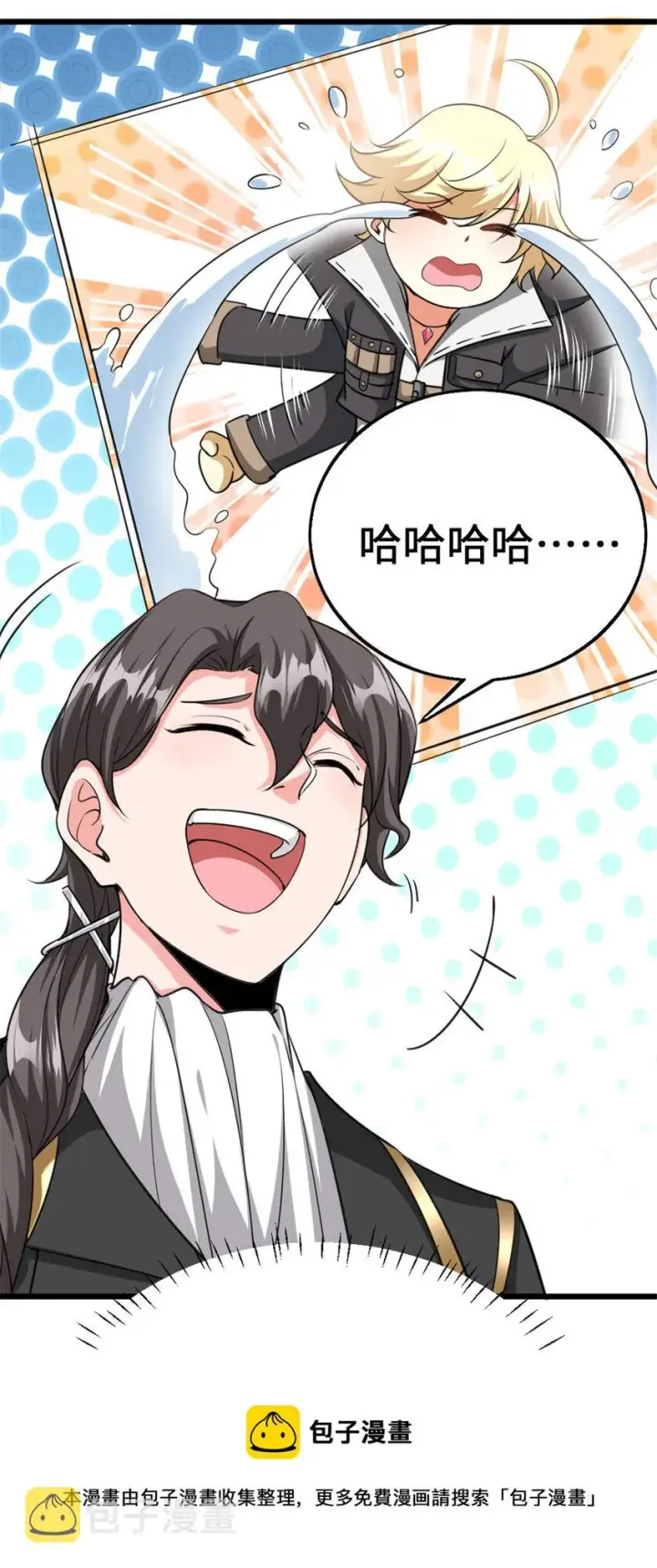 《放开那个女巫》442 统领极南境图50