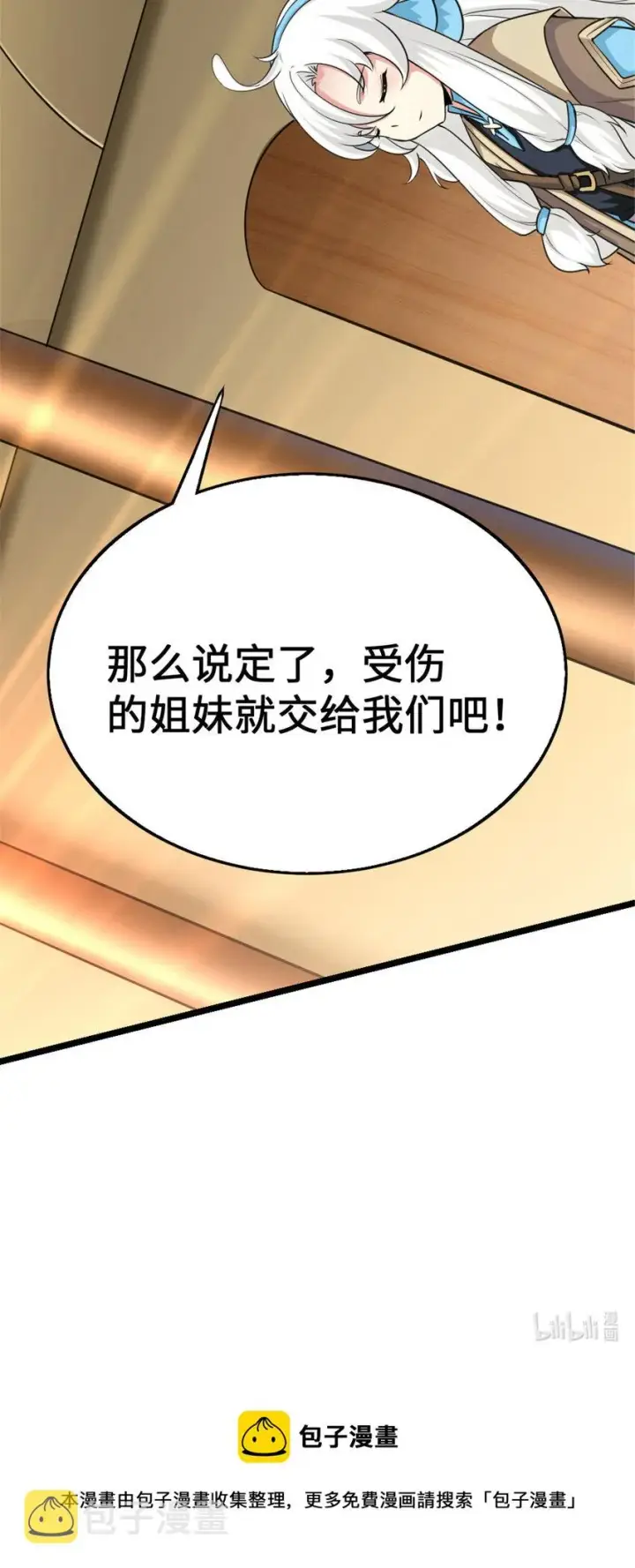 《放开那个女巫》442 统领极南境图53