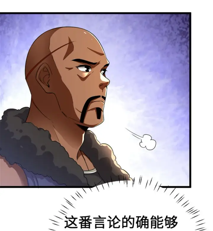 《放开那个女巫》442 统领极南境图8