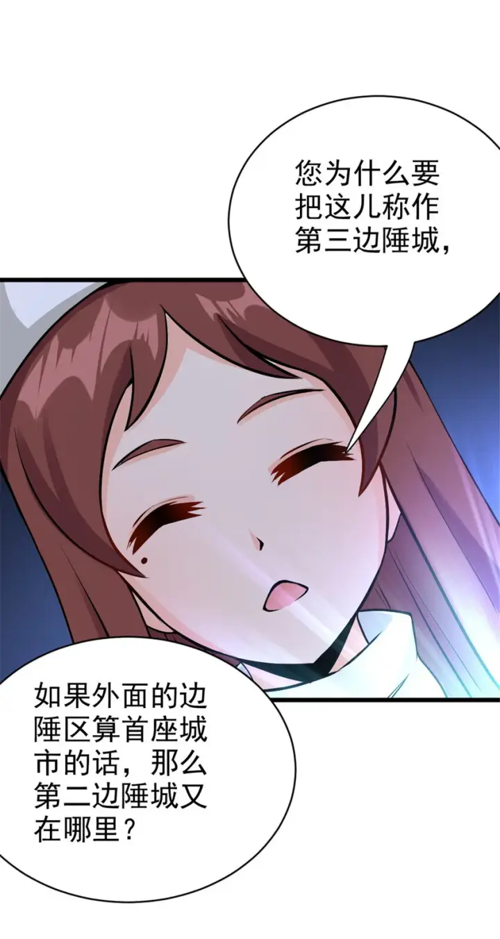 《放开那个女巫》443 第三边陲镇图12