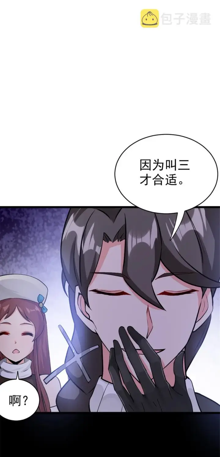 《放开那个女巫》443 第三边陲镇图13