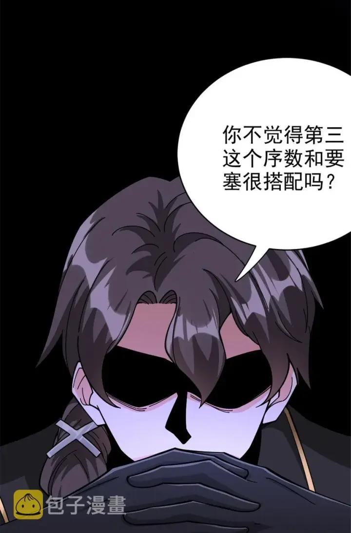 《放开那个女巫》443 第三边陲镇图14